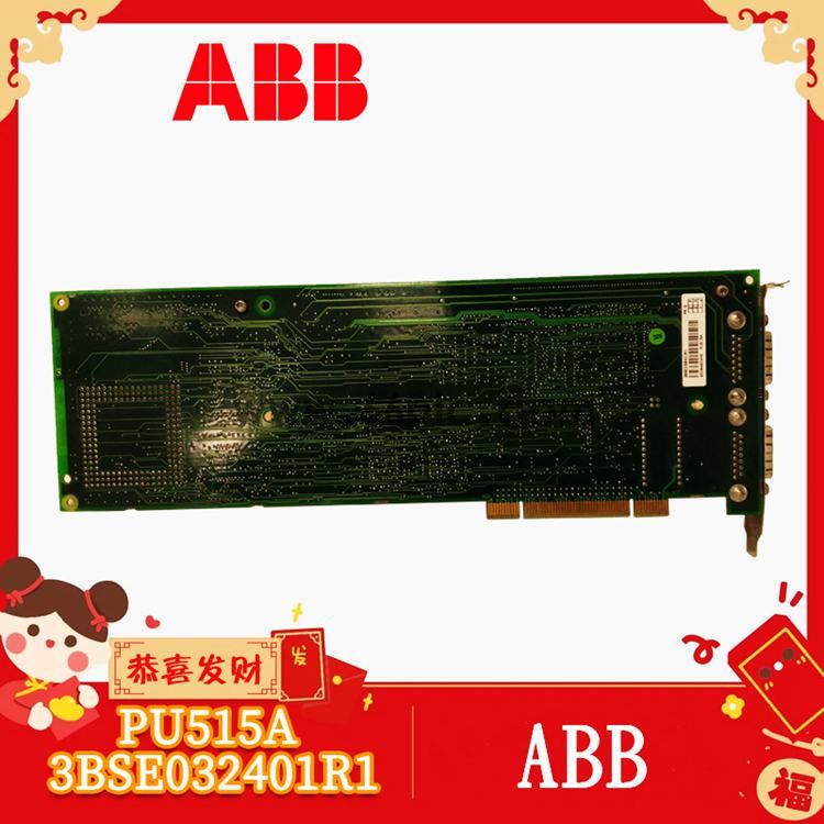 ABB-PU515A-3BSE032401R1-(1).jpg